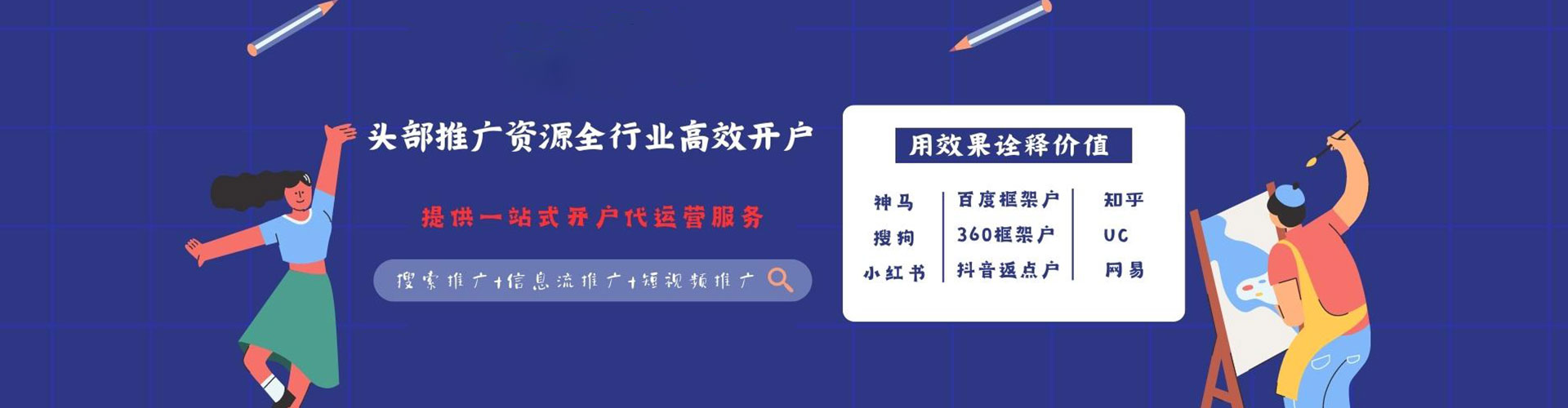 永新百度信息流